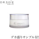 サンプル7mlプレゼント! ドクターソワ SAIBOW クリーム 30mL サイボウシリーズ DR.SOIE 基礎化粧品 フェイスクリーム ※アマランスよりリニューアルしました