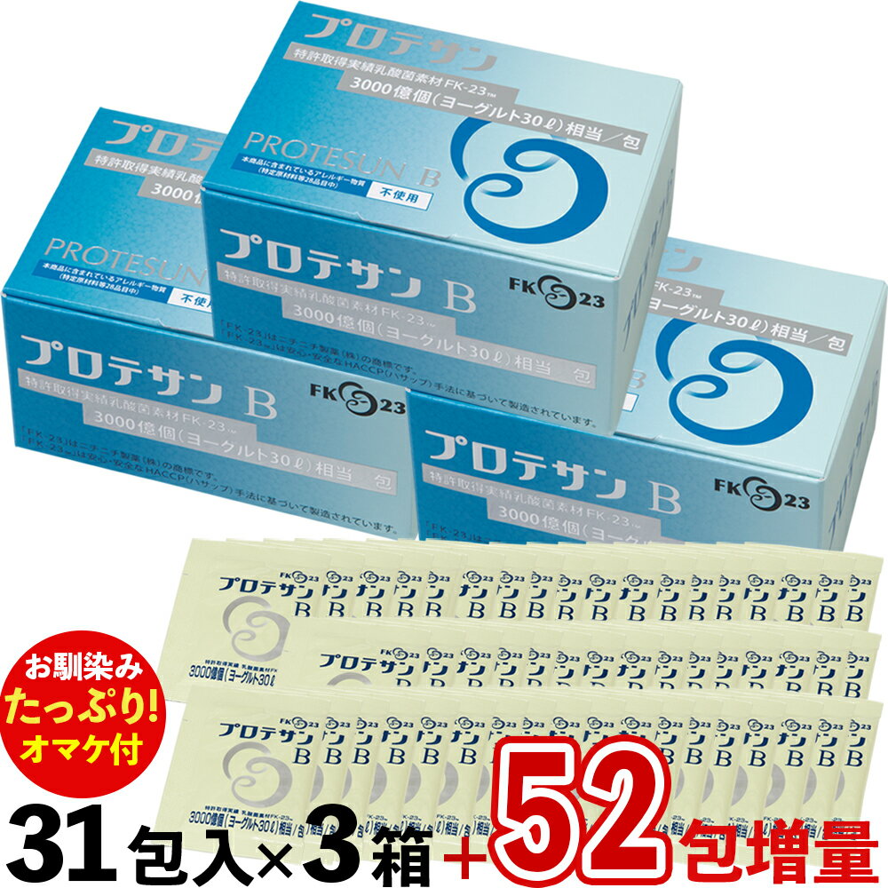 【生活雑貨】ユニマットリケン ヨーグルト10個分の乳酸菌【12.4g】【UR】