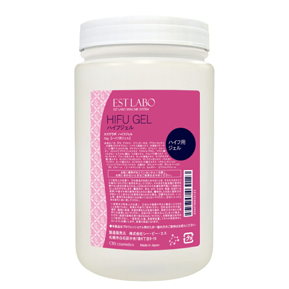  ESTLABO エステラボ ハイフジェル 業務用 1kg CBS化粧品