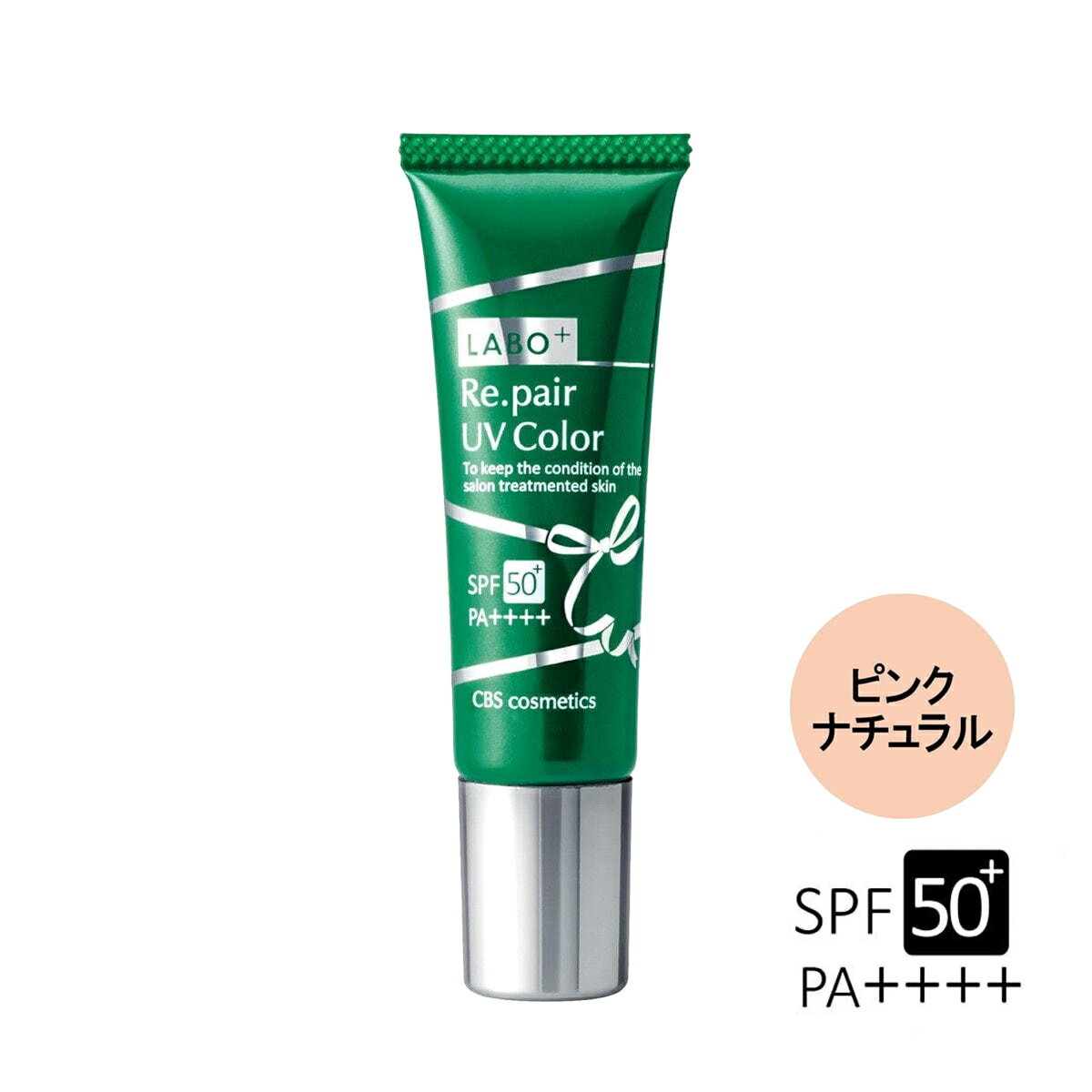 樂天商城 - ラボプラス RUVカラー （ピンクナチュラル） 30g SPF50+ PA++++ CBS化粧品 多機能 クリームファンデーション 送料無料 ネコポス発送 化粧下地 日焼け止め コンシーラー 保湿 メイク　エステラボ