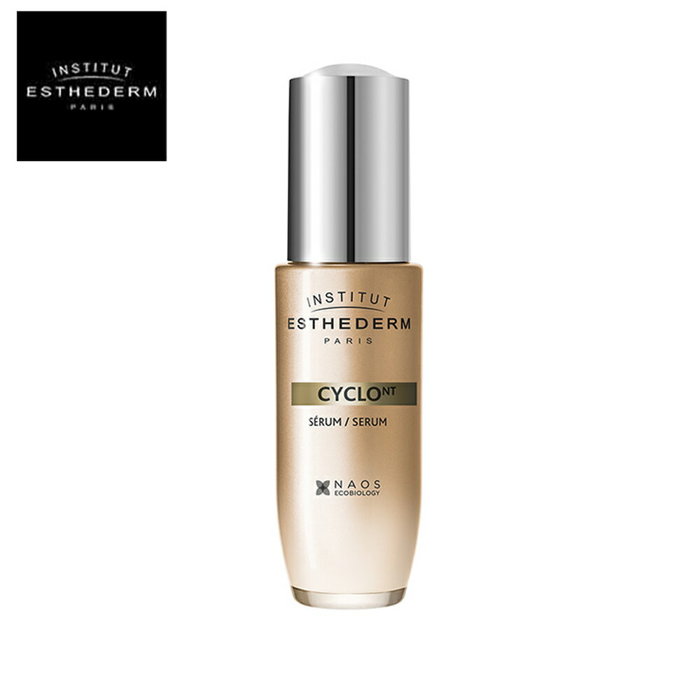 エステダム（ESTHEDERM） シクロNT セロム 30mL 美容液 セラム うるおい ツヤ 大人肌 全ての肌タイプ