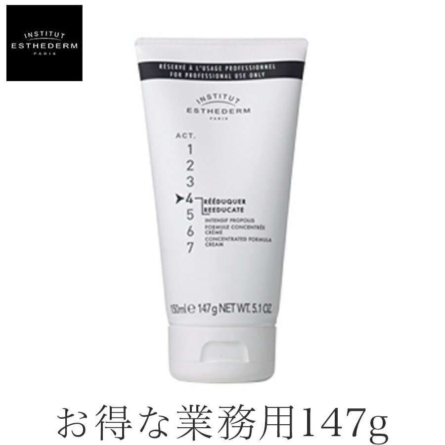  エステダム インテンシブ ピュアクリーム N 150mL 業務用 基礎化粧品 フェイスクリーム INSTITUT ESTHEDERM NAOS JAPAN