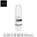  エステダム インテンシブ ピュア セロム N 40ml 業務用 美容液 INSTITUT ESTHEDERM NAOS JAPAN