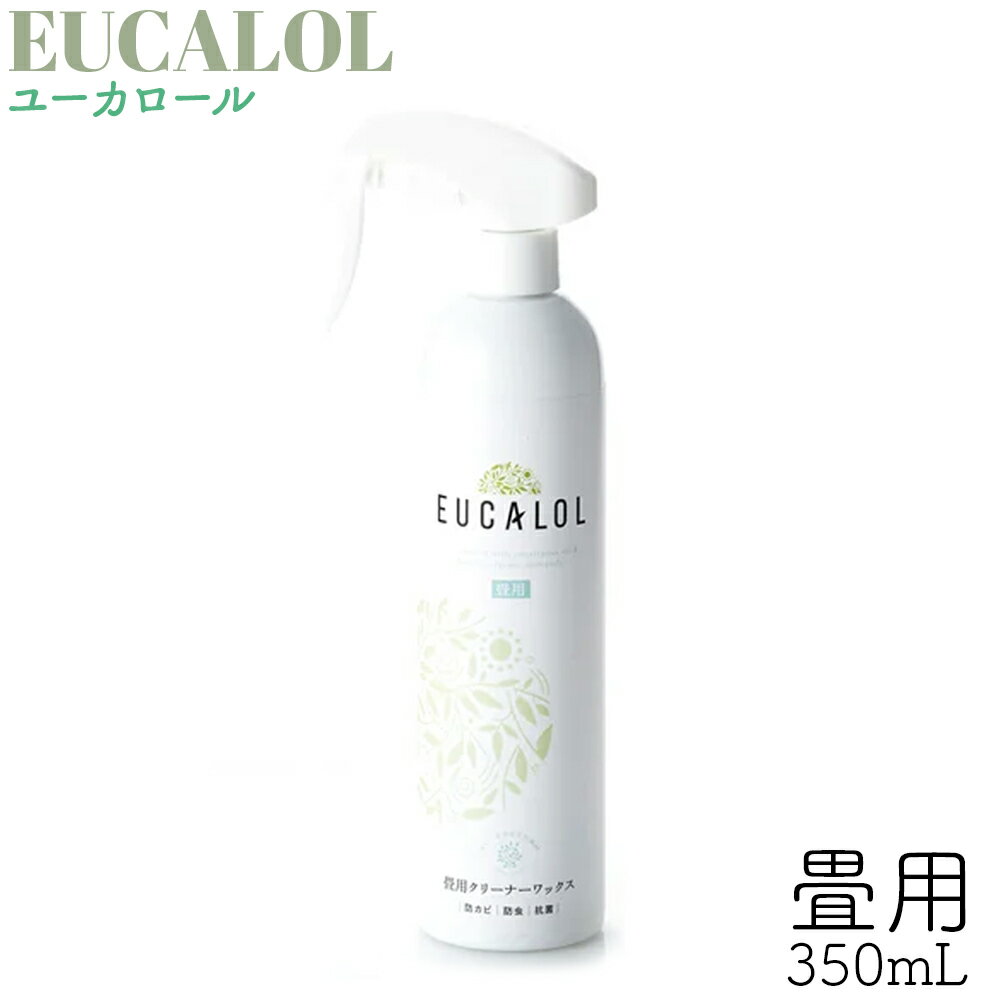 ユーカロール EUCALOL 350ml 天然植物素材水性 畳用ワックス FER フェール ユーカリオイル 植物由来成分　水性ワックス 掃除 畳 1