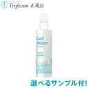 22種から選べるサンプル付 エポラーシェ セルウォーター (温泉水配合) 200mL プレ化粧水 天然シリカ水 ケイ素水 岡江美希 正規販売店 トリプルサン E...