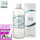 【6種から選べるオマケと携帯容器プレゼント!】 Hyper umo DK9+ ハイパーウモディーケーナインプラス 500mL ウモ 正規品 水溶性珪素 水晶抽出...