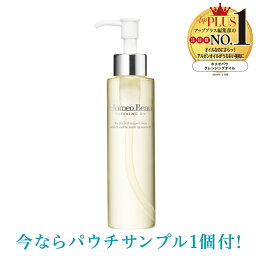 【パウチサンプル1個付】 ホメオバウ クレンジングオイル198ml Homeo Beau DEEP CLEANSING OIL サンライズジャパン