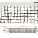 エバニュー EKD873 硬式テニスネット上部ダブル式T122 4934048546915 EVERNEW 学校体育器具【 (到着までの最短納期はメーカーに確認...