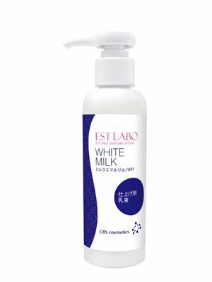 【在庫限り大特価！】 ESTLABO エステラボ ミルクエマルジョンWH 業務用 150ml CBS化粧品