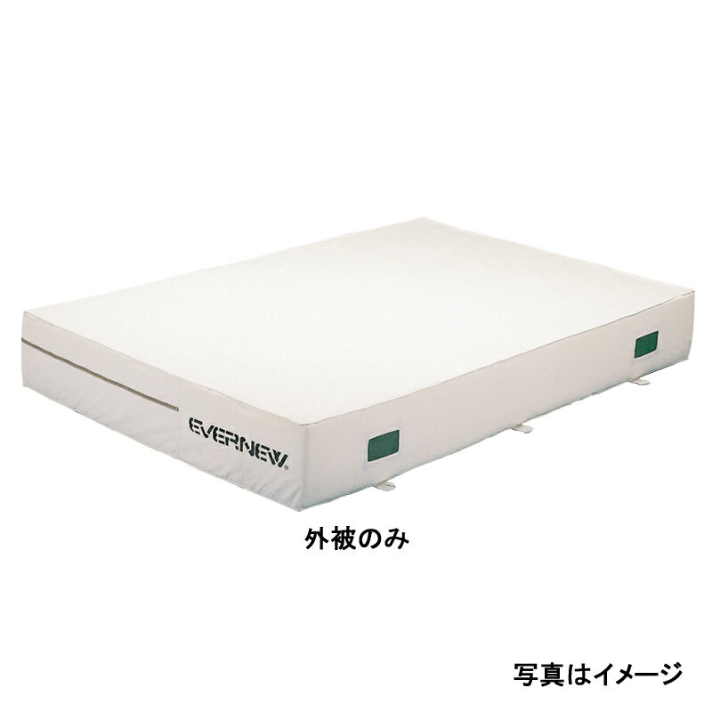 エバニュー EGD252 交換袋EGD242用 4934048451066 EVERNEW 学校体育器具【 (到着までの最短納期はメーカーに確認後、ご連絡いたします)】