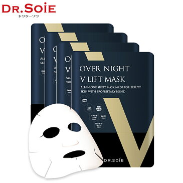 アマランス オーバーナイト ブイ リフト マスク 4枚セット (1枚20ml×4) OVER NIGHT V LIFT MASK DR.SOIE オールインワン スキンケア 基礎化粧品 パック フェイスマスク シートマスク