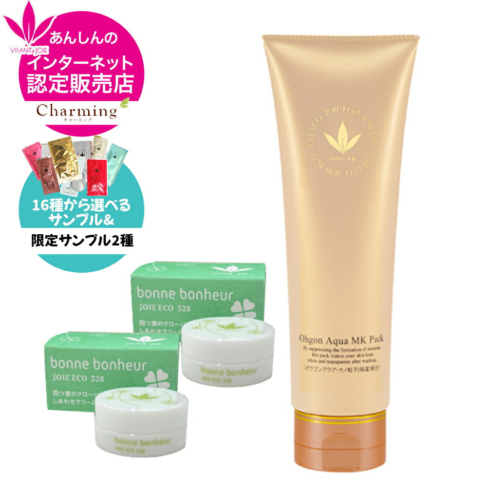 【限定サンプル2個セット&選べるサンプル付き！】 ジョアエコ280MK 薬用オウゴンアクアMKパック 200g 基礎化粧品 洗い流すパック ビーバンジョア 正規品 公式認定販売店 ビーバンジョア 薬用MKオウゴンアクアパック