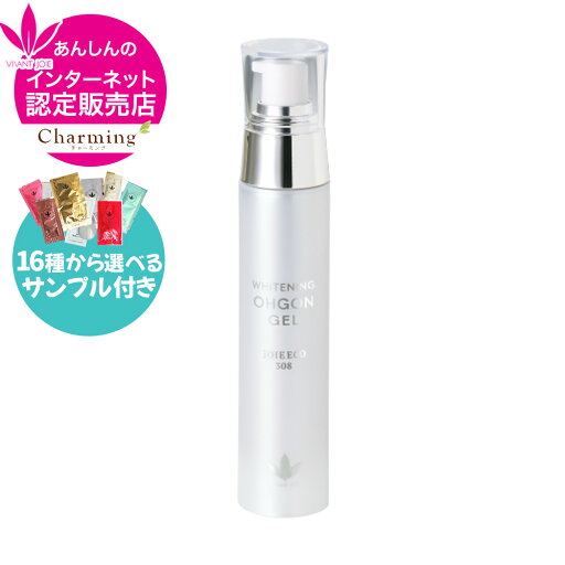 ジョアエコ308 薬用 美白オウゴンジェル 52g 【医薬部外品】 基礎化粧品 正規品 公式認定販売店 ビーバンジョア 着色料と香料は不使用 ジョアエコ308 薬用 美白オウゴンジェル 52g 【医薬部外品】 基礎化粧品 正規品 公式認定販売店 ビーバンジョア 着色料と香料は不使用
