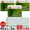 還元力 【88包(約8,928円分）のオマケ付き!】こだわり青汁(還元力青汁の名称が新しくなりました) GREEN MOUNTAIN 3箱セット (2.5g×198包)+オマケ88包=合計286包(4箱＋22包)でお届け! 賞味期限2025年5月21日 有機JAS大麦若葉 有機JAS緑茶 植物ミネラル 無添加 山本芳翠園