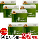 【2箱(約13,392円分）のオマケ付き 】こだわり青汁(還元力青汁の名称が新しくなりました) GREEN MOUNTAIN 5箱セット (2.5g×330包) オマケ132包 合計462包(なんと7箱 )でお届け 賞味期限2025年5月21日 有機JAS大麦若葉 有機JAS緑茶 植物ミネラル 無添加 山本芳翠園