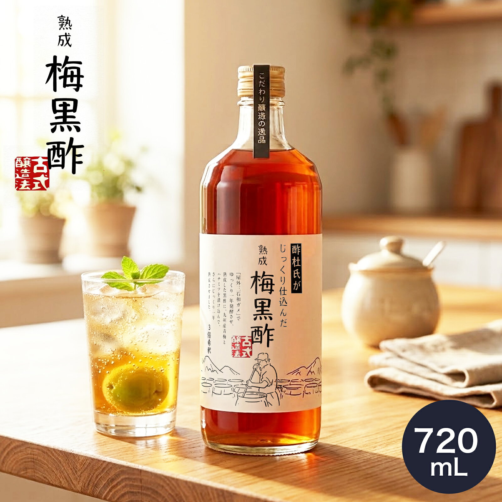 商品名 梅黒酢 【720mL】 清涼飲料水 大山食品 原材料 精製ハチミツ(国内製造)、米黒酢(玄米黒酢)、米酢、梅(九州)/クエン酸 内容量 720mL 特徴 ＜酢杜氏がじっくり仕込んだ 熟成梅黒酢＞ ・栽培期間中無農薬の「国産玄米」・日本名水百選の「綾の天然水」・昔ながらの「麹」・「種酢」を【古式醸造法】で発酵・熟成された玄米黒酢を使用しています。 ・玄米黒酢に青梅・ハチミツを漬け込んで、黒酢特有のクセがなく、まろやかな酸味と程よい甘みのおいしい梅黒酢です。 召し上がり方 ＜お好みで3倍~5倍に薄めてお飲みください。＞ 【飲むお酢として】そのままで飲んでも、水や炭酸水で薄めて飲んでも、焼酎割にしても、牛乳と混ぜるとヨーグルトのように！ 【お料理にも】ピクルスなどの甘酢漬け、ドレッシング、酢の物、すし酢などの料理酢に使えば、まろやかな酸味と程よい甘みで、やさしい味わいに！ ご注意 ・直射日光を避け、冷暗所に保管してください。開封後はキャップを閉めて、お早めにお召し上がりください。・ハチミツが含まれておりますので1歳未満の飲用はお控え下さい。・米、梅に由来する沈殿物を生じることがありますが、品質には問題ありません。よく振ってご使用ください梅黒酢 【720mL】 清涼飲料水 大山食品 酢杜氏がじっくり仕込んだ 熟成梅黒酢 栽培期間中無農薬の「国産玄米」・日本名水百選の「綾の天然水」・昔ながらの「麹」・「種酢」を【古式醸造法】で発酵・熟成された玄米黒酢を使用しています。 玄米黒酢に青梅・ハチミツを漬け込んで、黒酢特有のクセがなく、まろやかな酸味と程よい甘みのおいしい梅黒酢。 【飲むお酢として】そのままで飲んでも、水や炭酸水で薄めて飲んでも、焼酎割にしても、牛乳と混ぜるとヨーグルトのように！ 【お料理にも】ピクルスなどの甘酢漬け、ドレッシング、酢の物、すし酢などの料理酢に使えば、まろやかな酸味と程よい甘みで、やさしい味わいに！ ※ハチミツが含まれておりますので1歳未満の飲用はお控え下さい。 梅黒酢　ラインナップ 梅黒酢720mL×1本 梅黒酢720mL×2本 フローラ・ハウス(FLORA・salus)お取り扱い商品 ウドズオイルブレンドオメガ3+6+9 オーガニック ビヨンド・グリーンズ ベジ・シリカ サンブガード エルダーベリー+ OPCグレープ+ オーガニック MCTオイル リラックス・エッセンス フロー・エッセンス+リキッド フロー・エッセンス+ドライ MSMパウダー MSMクリーム フローラ・ハウス(FLORA・salus)ゼロ・シリーズなど販売はじめました。是非おためし下さい ゼロ・シリーズ　バイス(洗浄剤) ゼロ・シリーズ　ベルメ(入浴剤) スープ・スープ オリーブ・スクアランオイル [広告文責] メーカー:株式会社プライムダイレクト 商品区分:日本製【清涼飲料水】 広告文責:株式会社F-HOUSE(エフハウス) 問い合わせ:03-6304-8491
