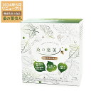 <2024年リニューアル> 桑の葉美人 青汁(抹茶風味) 正規品 機能性表示食品 1箱 150g 【3g×50袋】 ポリシー化粧品 プラセンタエキス配合 野菜不足 有機栽培 モイスト乳酸菌 植物性乳酸菌 大豆イソフラボン 桑の葉 美人