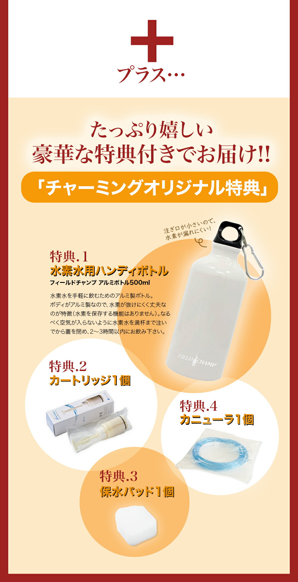 【正規販売代理店・豪華特典付】交換用カートリッジ×3個・交換用保水パッド×3個・吸入用カニューラ×3個・アルミボトル1本お届け! 水素水生成器 ルルドプレミアム 1.8L 吸入器セット ビクトリージャパン メーカー1年保証有 水素吸入器 水素水サーバー Lourdes 返品交換不可 3