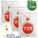 【オリジナルパンフレット付き！】 マコモ　粉末 190g×【3個組】 まこも 無農薬 マコモダケ 健康 発酵 食物繊維 健康補助食品 マコモ茶 マコモ風呂 リバーヴ