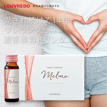 インナーエステメルモ 【50mg×10本】 ルーヴルドー 低分子酵素ENM ツバメの巣エキス シアル酸 コラーゲンペプチド 体質改善 免疫力 ターンオーバー 体内酵素活性 ルーヴルボーテ