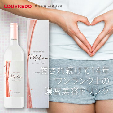 インナーエステメルモ お得用 【600ml】 ルーヴルドー 低分子酵素ENM ツバメの巣エキス シアル酸 コラーゲンペプチド 体質改善 免疫力 ターンオーバー 体内酵素活性 ルーヴルボーテ