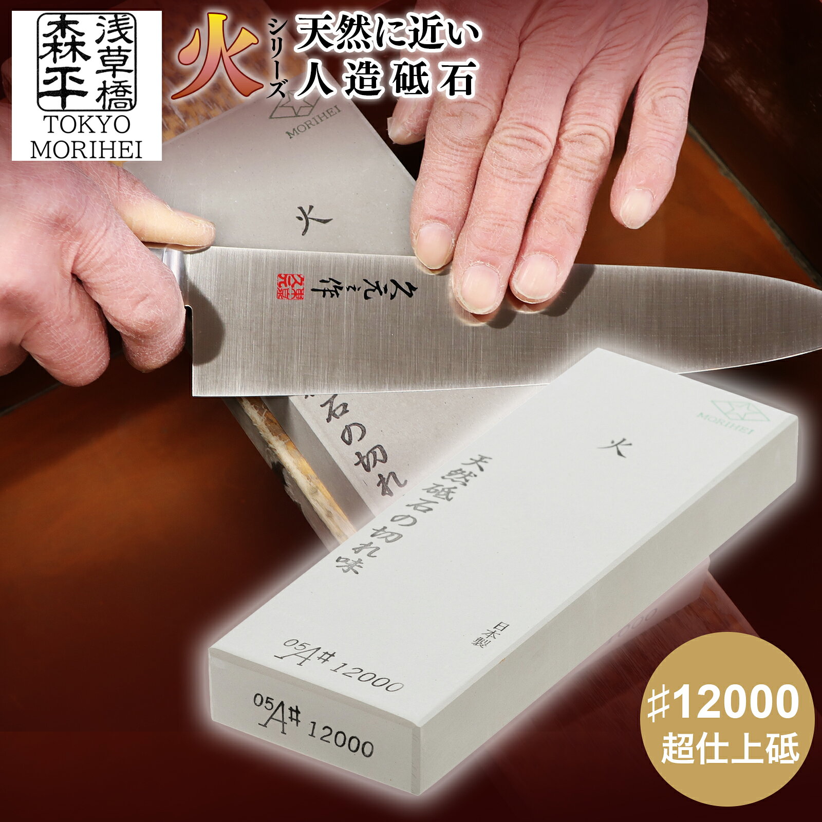 楽天市場】天然 砥石 超仕上 砥の通販