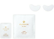 プロージョン ハーバルケア アイマスクセット 各8包 PLOSION HERVAL-CARE EYE MASK SET 炭酸パックシート MTG