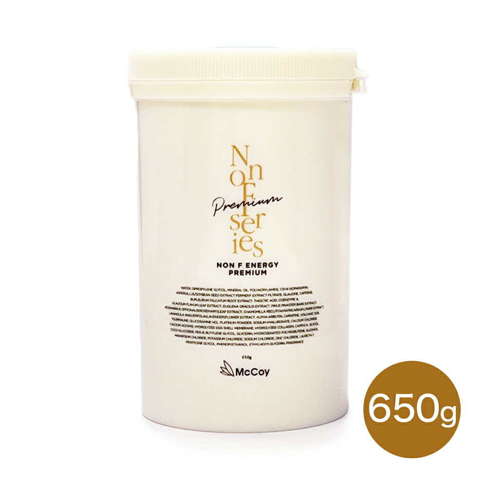 乐天商城 - 【国内正規品】【限定販売】マッコイ ノンF エナジープレミアム 650g ノンエフ エナジー 日本製 サロン専売品 大容量 送料無料 NONF ボディメイク ミネラル 全身 ボディー マッサージクリーム ボディケア ※シリアル番号なし
