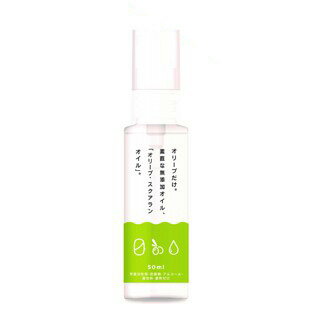 オリーブ スクアランオイル【50ml】 シンプルオイルケア紫外線対応にも FLORA(フローラ社) ゼロ シリーズ OLIVE SQUALANE OIL (フローラ ハウス 美容オイル)