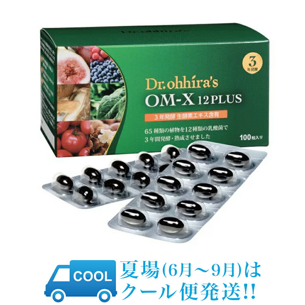 ڲƾ(69)ϥؤǤϤ! OM-X12PLUS100γx1Ȣ1ʬ ХХǥץ OM-X12ץ饹 ࡦå २å12ץ饹