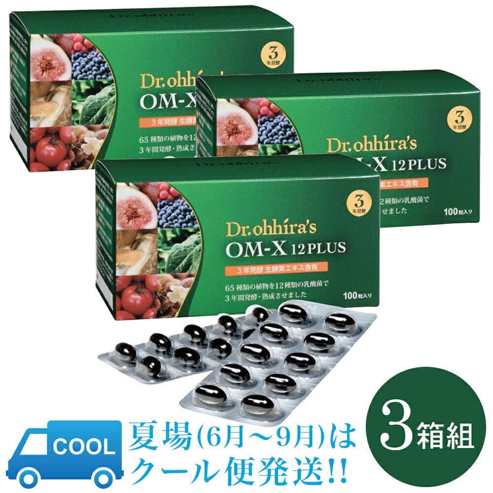 ڲƾ(69)ϥؤǤϤ! OM-X12PLUS100γx3Ȣ3ʬ ХХǥץ OM-X12ץ饹 ࡦå २å12ץ饹