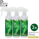 ピレカロール PIRECA ROLL 250mL×3本セット ［防除用医薬部外品］ 正規品 全成分天然由来成分100% 虫除け トコジラミ 旅行 ユーカリオイル ペット FER フェール ユーカピレン アウトドア