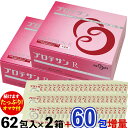 【続行決定! 約13,378円分のオマケ付・送料無料】 プロテサンR(62包入)×2箱セット+オマケ60包=合計2箱と60包でお届け ニチニチ製薬 PROTSU...