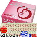  プロテサンR （62包入）1箱+オマケ45包付!! ニチニチ製薬 PROTSUN R 乳酸菌サプリメント