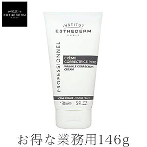 エステダム リペア ライト クリーム 1150mLL 業務用 基礎化粧品 フェイスクリーム INSTITUT ESTHEDERM NAOS JAPAN