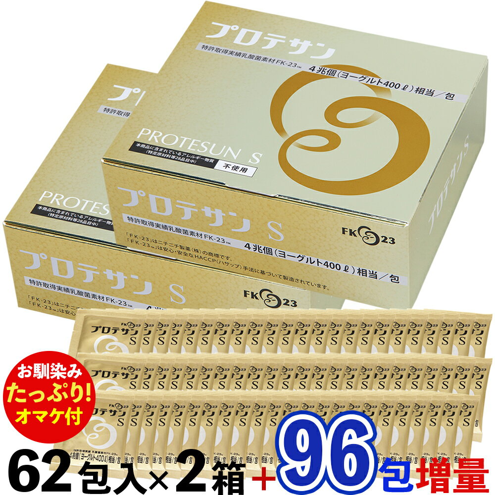 【生活雑貨】ユニマットリケン ヨーグルト10個分の乳酸菌【12.4g】【UR】