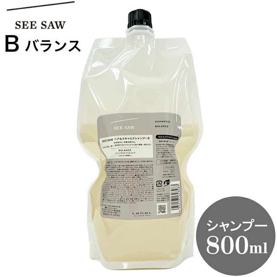 樂天商城 - ルベル シーソー LebeL SEE/SAW B (バランス) 【ヘア&スキャルプシャンプー 800mL 単品】 リフィル シャンプー 艶 スタイリング ヘアケア 髪