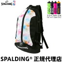 スクイズボトル付 SPALDING スポルディング ケイジャー タイダイ レインボー 40-007TD バスケットボール バックパック リュック CAGER 32L スポルディングバスケリュック