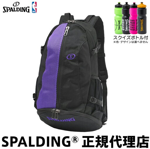スクイズボトル付 SPALDING スポルディング ケイジャー ブリーズ バイオレット 40-017VI バスケットボール バックパック リュック CAGER メッシュ 32L スポルディングバスケリュック スクイズボトル付 SPALDING スポルディング ケイジャー ブリーズ バイオレット 40-017VI バスケットボール バックパック リュック CAGER メッシュ 32L スポルディングバスケリュック