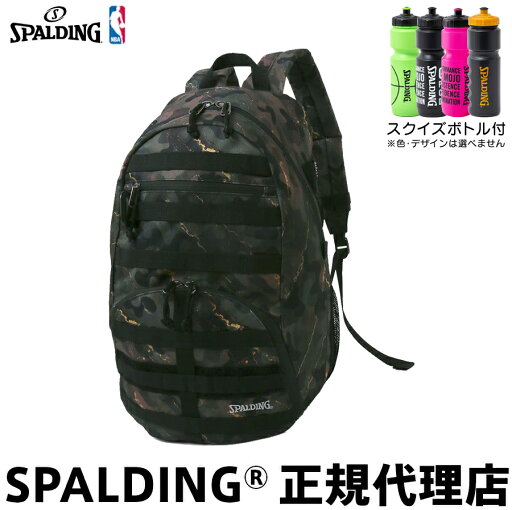 スクイズボトル付 SPALDING スポルディング ハーフデイ コマンダー カモ 50-015CM バスケットボール バックパック リュック CAGER 35L スポルディングバスケリュック スクイズボトル付 SPALDING スポルディング ハーフデイ コマンダー カモ 50-015CM バスケットボール バックパック リュック CAGER 35L スポルディングバスケリュック
