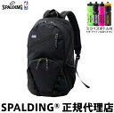 スクイズボトル付 SPALDING スポルディング ハーフデイ エクスパンダブル ブラック 50-017BK バスケットボール バックパック リュック CAGER 29L〜38L スポルディングバスケリュック
