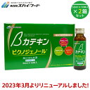 βカテキン+ピクノジェノール 50mlx10本x2 2箱セット ※2023年3月リニューアルしました ベータカテキン サプリメント ドリンク インナーサプリ エイジングケア βカロテン カテキン ポリフェノール ビタミンE 健康飲料 スカイ・フード
