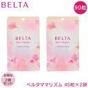 ベルタ ママリズム 45粒×2袋 BELTA 産後サプリ 育児サプリ 授乳サプリ 管理栄養士監修 DHAサプリ クリルオイル 産後 イライラ 疲れ 授乳中 栄養 EPA 葉酸 鉄分 オメガ3脂肪酸