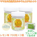 【お試し!プレーン味1包のおまけ付き!】 ママカルエクセレントシリーズ 700粒×3個 セット 420g レモン味 カルシウム 風化貝化石カルシウム 国産 日本...