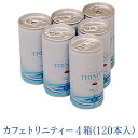 【まとめ買いがお得!】 カフェトリニティー 4ケース (185gx120本入) CAFE TRINITY 有機JAS認定豆使用コーヒー ※中身が判らないように発送いたします カフェトリニティ