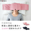 羽毛ふんわり 目のふとん アイマスク アイピロー アイケア 安眠グッズ 快眠 睡眠 リラックス ダウン フェザー