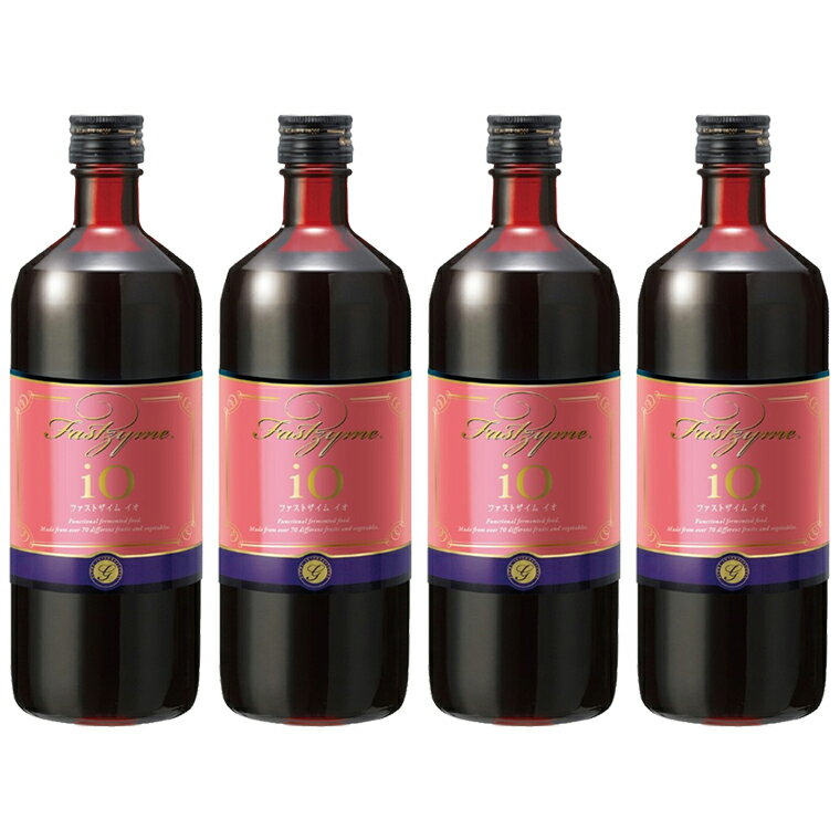 限定販売 緊急入荷 ファストザイムイオ 720ml 4本 ファストザイム イオ ベリー ファスティング ローフード 無添加 酵素 ドリンク 酵素 飲料 乳酸菌 酵母 腸内環境 腸内フローラ 発酵熟成 原液 Fastzyme io 正規品