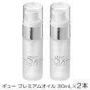 ギュー プレミアムオイル (30ml×2) 2本セット 万能オイル 保湿 トリプルガンマリノレン酸 馬プラセンタ スクワラン gue GUE ※QRコードなし
