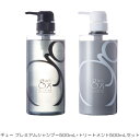 ギュー プレミアムシャンプー&トリートメントセット 500ml プラセンタ 髪 ふんわり 潤い トリプルガンマリノレン酸 ハリコシ ヘアパック オイルイン 天然香料 gue GUE ※QRコードなし