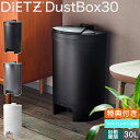 CHARMING(チャーミング)で買える「【特典/ゴミ袋付き】 【最新モデル/正規品】 【メーカー保証付き】DiETZ ディーツ ゴミ箱 DustBox30 30L ごみ箱 自動開閉ゴミ箱 センサーゴミ箱 フットセンサー 足センサー 自動 自動センサー 自動ゴミ箱 フタ付きゴミ箱 ダストボックス」の画像です。価格は22,000円になります。